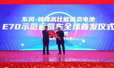 贛鋒鋰電池板塊獲新突破：年產(chǎn)10GWh電池項(xiàng)目投產(chǎn)、固態(tài)電池電動(dòng)車全球首 發(fā)